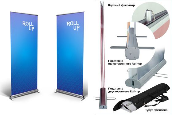 Roll-Up стенды просты в обращении