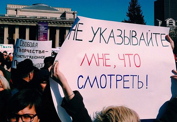 Митинг за свободу творчества в Новосибирске