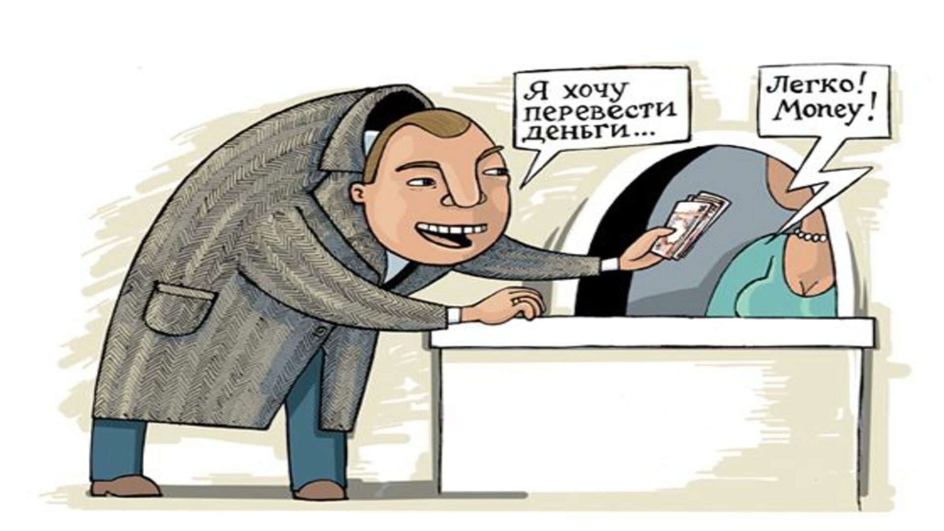 Перевод денег в другой город Перевод денег в другой город