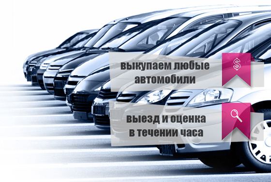 autovikupru.ru - выкупает автомобили быстро и выгодно autovikupru.ru - выкупает автомобили быстро и выгодно