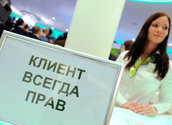 Российские банки интересуют заемщики среднего класса Российские банки интересуют заемщики среднего класса