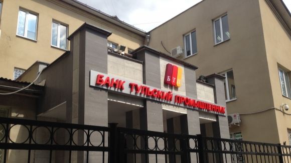 ЦБ оставил без лицензии банк «Тульский промышленник» ЦБ оставил без лицензии банк «Тульский промышленник»