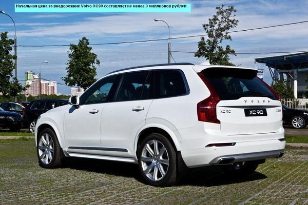 Автомобили известного модельного ряда Volvo уже давно пользуются спросом на отечественном рынке Автомобили известного модельного ряда Volvo уже давно пользуются спросом на отечественном рынке