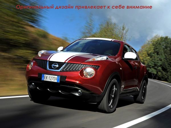 Продажи Nissan Juke возросли вопреки кризису Продажи Nissan Juke возросли вопреки кризису
