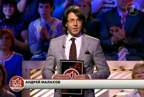Андрей Малахов в студии Андрей Малахов в студии