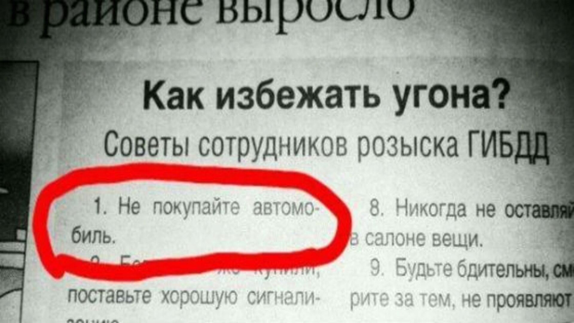 100% защита от угона - отсутствие машины 100% защита от угона - отсутствие машины