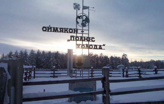 Полюс холода – поселок Оймякон Полюс холода – поселок Оймякон