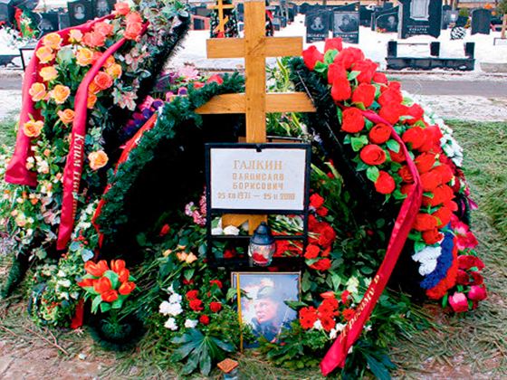 На могиле Владислава Галкина На могиле Владислава Галкина