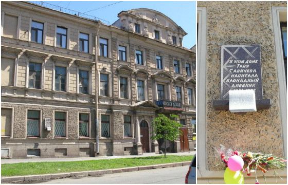 Дом, в котором жила Таня Савичева Дом, в котором жила Таня Савичева