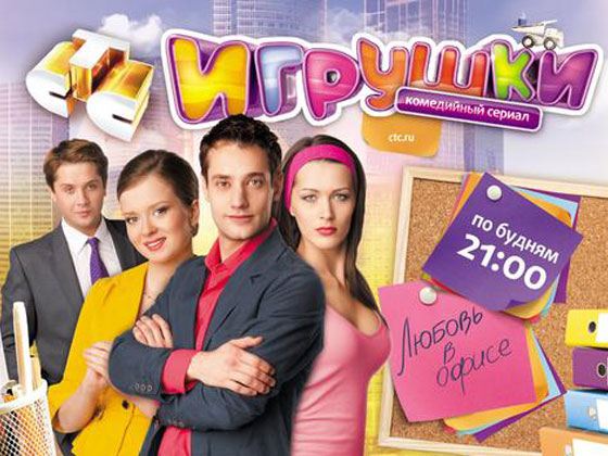Детективная драма разыграется в новом сезоне комедийного сериала «Игрушки» Детективная драма разыграется в новом сезоне комедийного сериала «Игрушки»