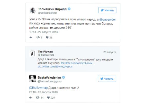 Как начинался конфликт Децла и Басты Как начинался конфликт Децла и Басты