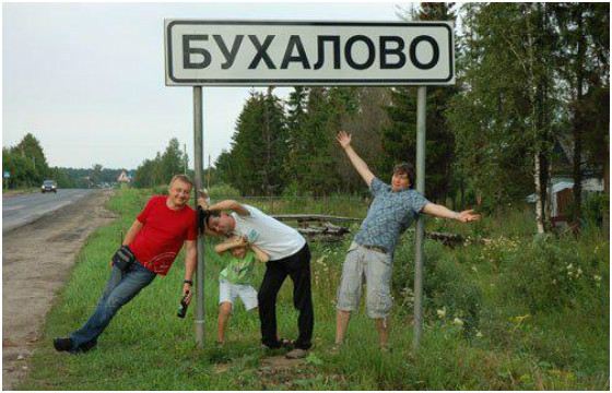 В России 5 деревень с таким названием, а в Беларусии - одна В России 5 деревень с таким названием, а в Беларусии - одна