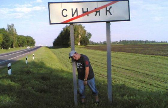Ой, не дай Бог! Ой, не дай Бог!