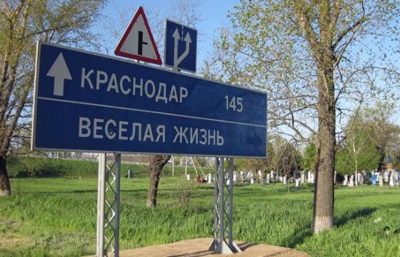Веселая жизнь существует Веселая жизнь существует