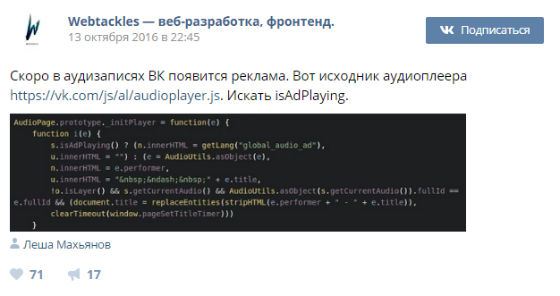 «ВКонтакте» появится аудиореклама, сообщают пользователи «ВКонтакте» появится аудиореклама, сообщают пользователи