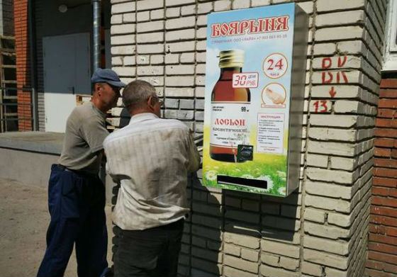 Продажу настойки боярышника хотят взять под государственный контроль Продажу настойки боярышника хотят взять под государственный контроль