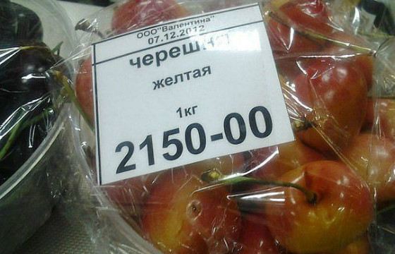 Цены в Билибино выше, чем в Москве Цены в Билибино выше, чем в Москве