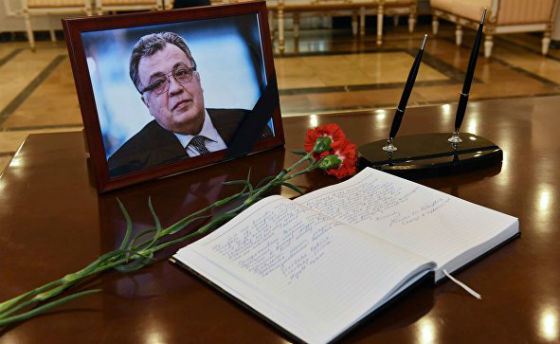 Прощание с Андреем Карловым проходит в здании МИД Прощание с Андреем Карловым проходит в здании МИД