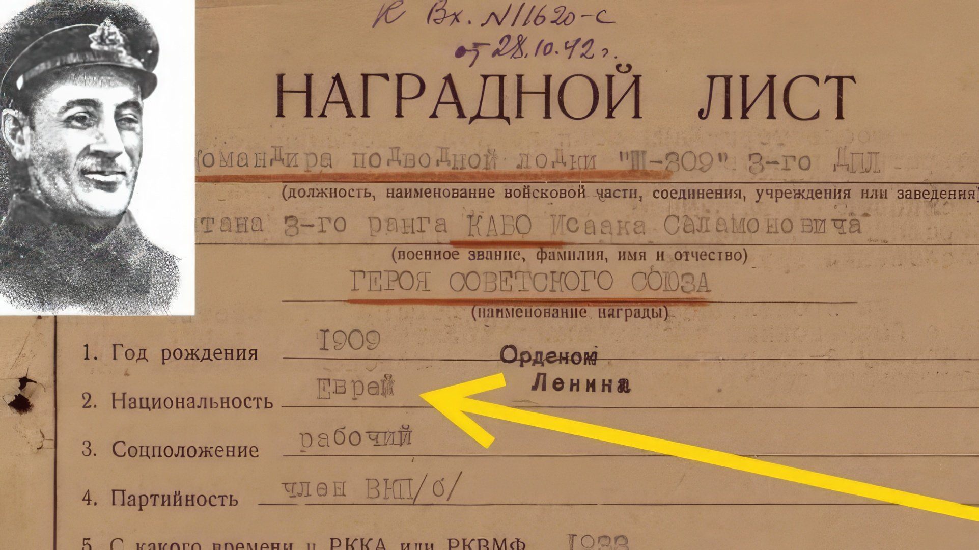 Двоюродный дед актрисы – герой СССР