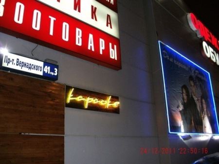 Вход в заведение Тиграна Салибекова